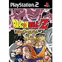 Dragon Ball Z: Budokai 2 (PS2)