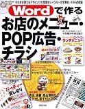 Word�ō�邨�X�̃��j���[�EPOP�L���E�`���V