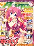 PC Angel neo (ピーシー エンジェル ネオ) 2010年 02月号 [雑誌]