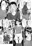 すくすくアイドル (WANI MAGAZINE COMICS SPECIAL)