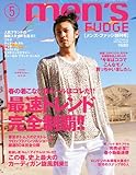 men's FUDGE ( ��󥺥ե��å� ) 2010ǯ 05��� [����]
