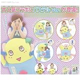 コップのフチ子とふなっしー パステル 全５種セット シークレット入り