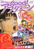 good ( グッド ) ! アフタヌーン 第9号 2010年 04月号 [雑誌]の商品画像