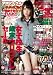 マガジン WOoooo (ウォー) ! 2011年 01月号 [雑誌]
