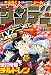 週刊少年サンデー　2008年1月23日号 NO.6 [雑誌]