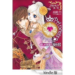 ���������Ɂ@�v�����Z�X�n�[�c�@~�킵�̉��ʕv�w�̊�~(�C���X�g���S��)