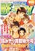 MAGAZINE BE&times;BOY (マガジンビーボーイ) 2010年 09月号 [雑誌]