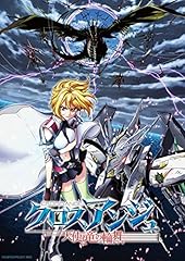 クロスアンジュ 天使と竜の輪舞 第1巻 [Blu-ray]