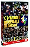 '09 WORLD BASEBALL CLASSIC TM 日本代表 V2への軌跡 [期間限定生産] [DVD] 画像
