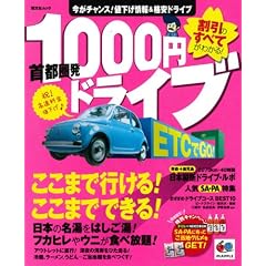 ��s����1000�~�h���C�u (�����Ѓ��b�N) (�����Ѓ��b�N �܂��Ղ�)