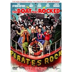 パイレーツ・ロック 【VALUE PRICE 1500円】 [DVD]