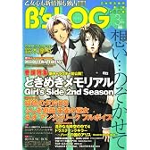 B's-LOG (ビーズログ) 2008年 03月号 [雑誌]