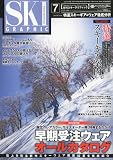 SKI GRAPHIC (スキーグラフィック) 2009年 07月号 [雑誌]