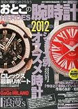 電波腕時計の通販 本 第4位
