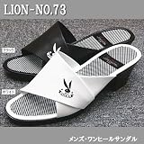 LION ライオン NO.73 ワンヒールサンダル・日本製