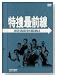 ���ܺ����� BEST SELECTION BOX VOL.8 [DVD]