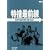 ���{�őO�� BEST SELECTION BOX VOL.8 [DVD]