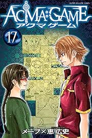 ACMA:GAME(17) (講談社コミックス)