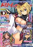 二次元ドリームマガジン 2010年 8月号 Vol.53 [雑誌]
