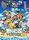 TVアニメ「ポケットモンスター ベストウイッシュ シーズン2」オープニングテーマ&2012年劇場版ポケットモンスター ベストウイッシュ「 キュレムVS聖剣士 ケルディオ 」 オープニング主題歌 TVアニメ「ポケットモンスター ベストウイッシュ シーズン2」オープニングテーマ&2012年劇場版ポケットモンスター ベストウイッシュ「 キュレムVS聖剣士 ケルディオ 」 オープニング主題歌