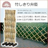 竹しきり弁慶 57047