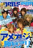 men's egg Youth 2009年12月号