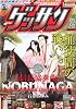 ゲッサン 2010年 02月号 [雑誌]