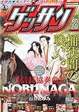 ゲッサン 2010年 02月号 [雑誌]