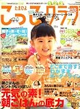たまひよこっこクラブ 2007年 07月号 [雑誌]