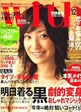 with (ウィズ) 2007年 12月号 [雑誌]