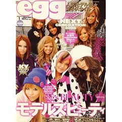 egg (エッグ) 2008年 01月号