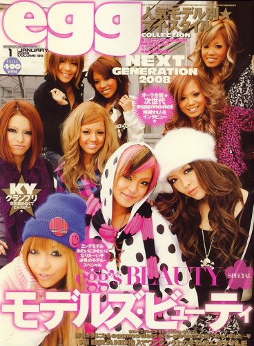 egg (エッグ) 2008年 01月号 [雑誌]