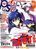 PUSH (プッシュ) !! 2007年 11月号 [雑誌]