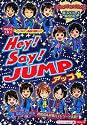 Hey!Say!JUMPアップ☆ (ジャニーズ・エピソードBOOK)