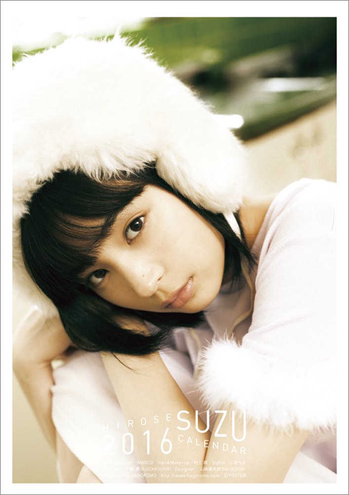 広瀬すず 2016年 カレンダー 卓上