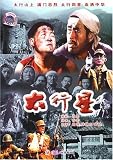 DVD : Red Star over Taihang