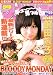 週刊少年マガジンー２０１１年６月29日号ー29 (週刊少年マガジン)