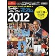 ワールド・イン ２０１２<br>エコノミスト編集部 編　 <br>1300円<br>ISBN:9784063896244　