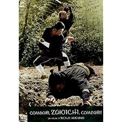 Combatti Zatoichi, Combatti!