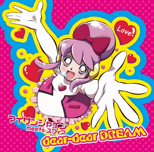 dear-dear DREAM マイサンシャイン(高垣彩陽) meets スフィア マイサンシャイン(高垣彩陽) ランティス