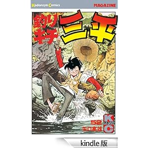 �ނ�L�`�O���i�T�Q�j