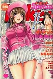 ドキッ ! Special (スペシャル) 2007年 12月号 [雑誌]