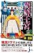 知れば知るほど面白い 朝鮮王宮 王妃たちの運命 (じっぴコンパクト新書)