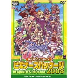ラグナロクオンライン ビギナーズパッケージ 2008