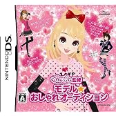 nicola監修 モデル☆おしゃれオーディション