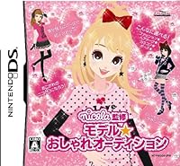 「nicola監修 モデル☆おしゃれオーディション」