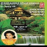 Epaar Bangla Opaar Bangla