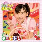 クッキンアイドル アイ!マイ...