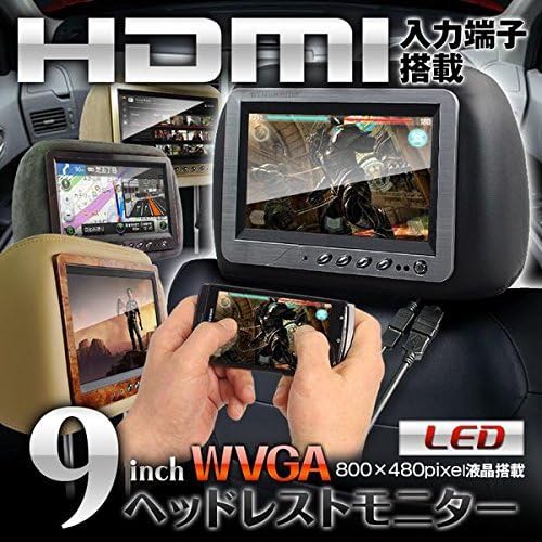 9" Headrest Pair Built in Hdmi / Hd (Flannel Black/Mahogany Face)