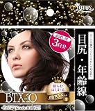 ビューティエックス10 トライアルパック 3days